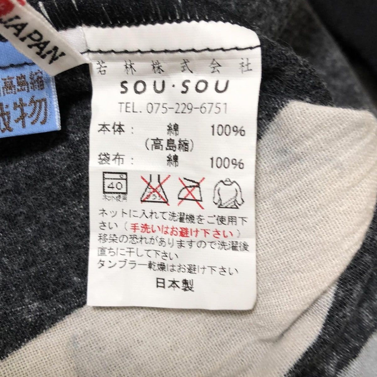  SOU ソウソウ ワンピース レディース 黒 白 グレー 半袖 ひざ丈 その他 ワンピース