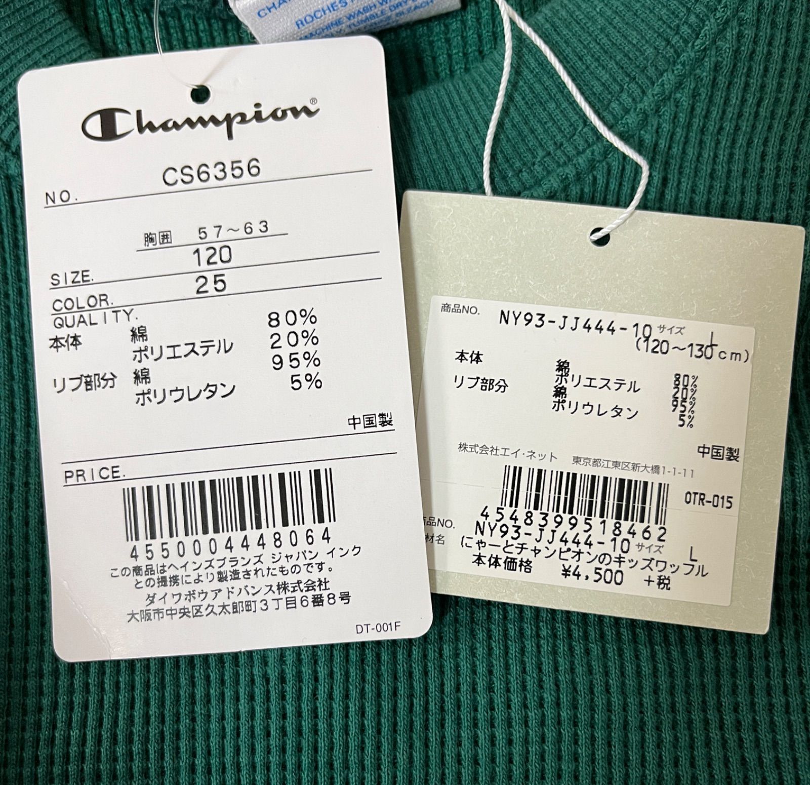 冬物20％OFF＆絵本のプレゼント付き♪】定価4500円の約48％OFF 新品 