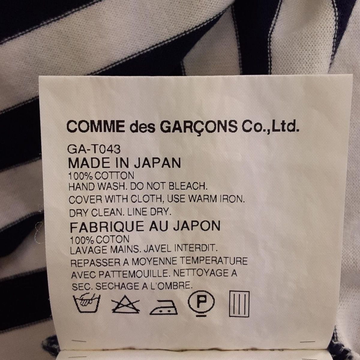  COMMEdesGARCONS コムデギャルソン ノースリーブカットソー サイズS レディース ネイビー×白 ボーダー ノースリーブ Tシャツ カットソー