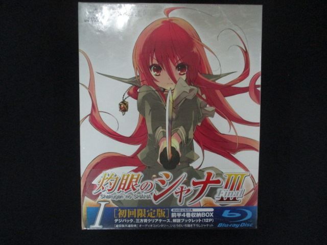 0215☆□未開封BD 灼眼のシャナIII－FINAL－ 第I巻 (初回限定版)[Blu