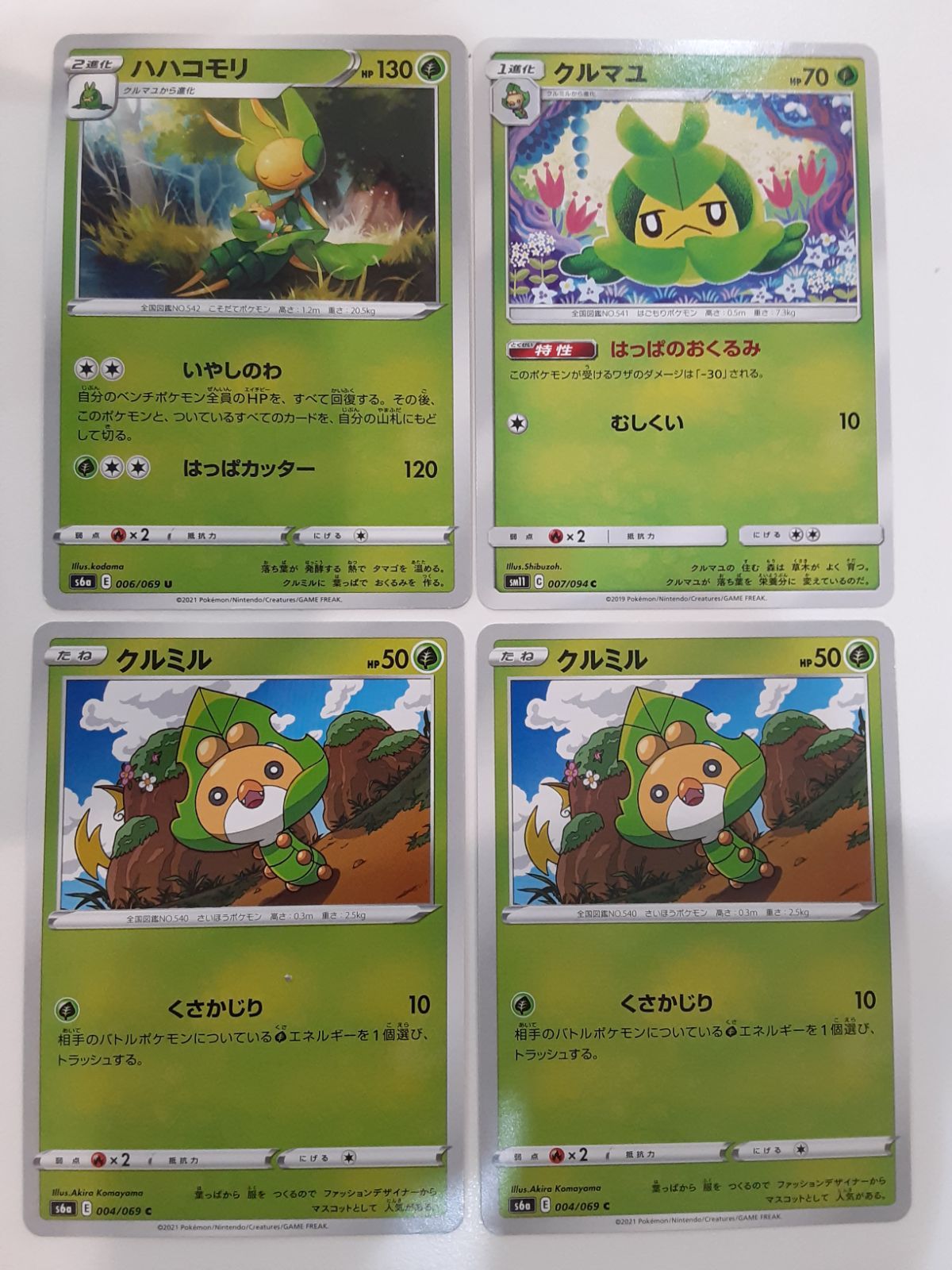 【送料無料】クルミル　クルマユ　ハハコモリ　AR PSA10 進化セット　連番 送料無料】クルミル クルマユ ハハコモリ AR PSA10 進化セット 3連番