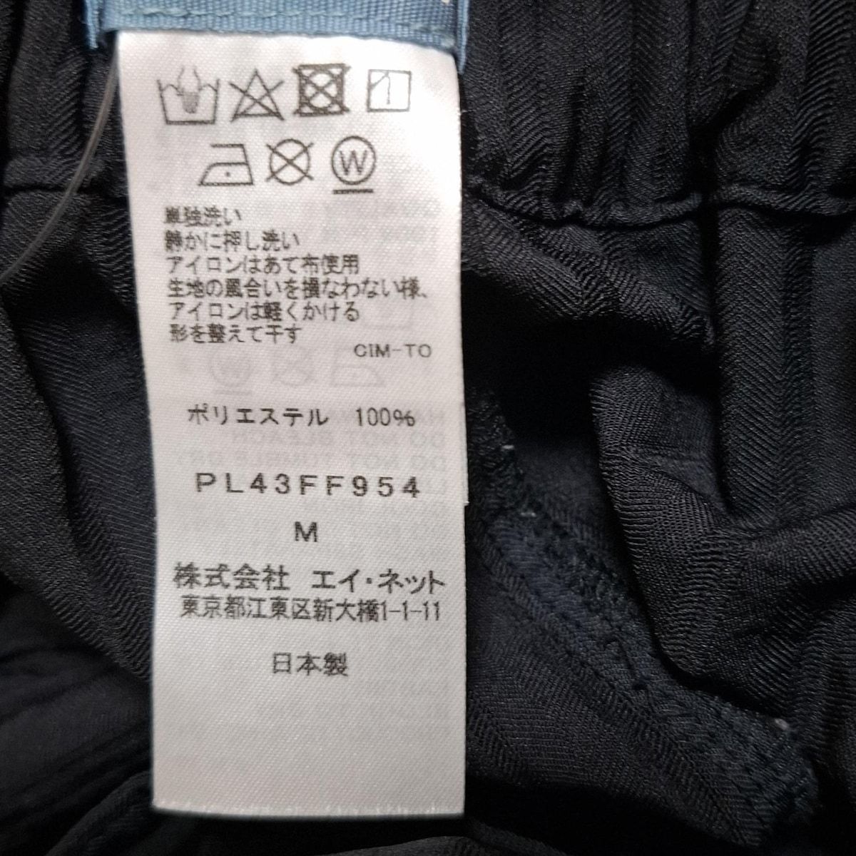  Plantation プランテーション パンツ サイズM レディース 黒 フルレングス ウエストゴム ストライプ プリーツ その他 パンツ