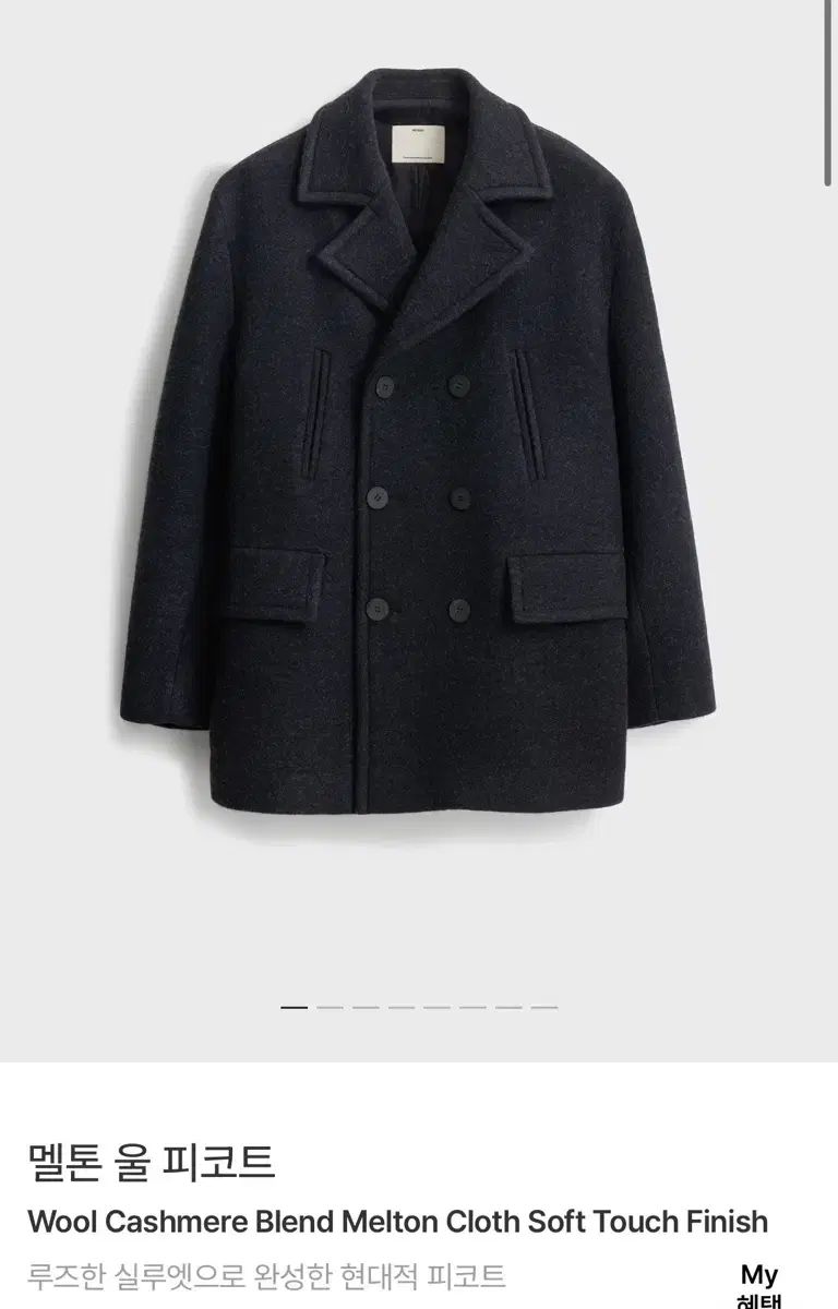 ポッタリー ウール ピーコート ブラック 2サイズ 希望