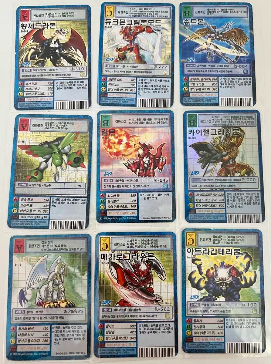 旧デジタルモンスターカード ハン글