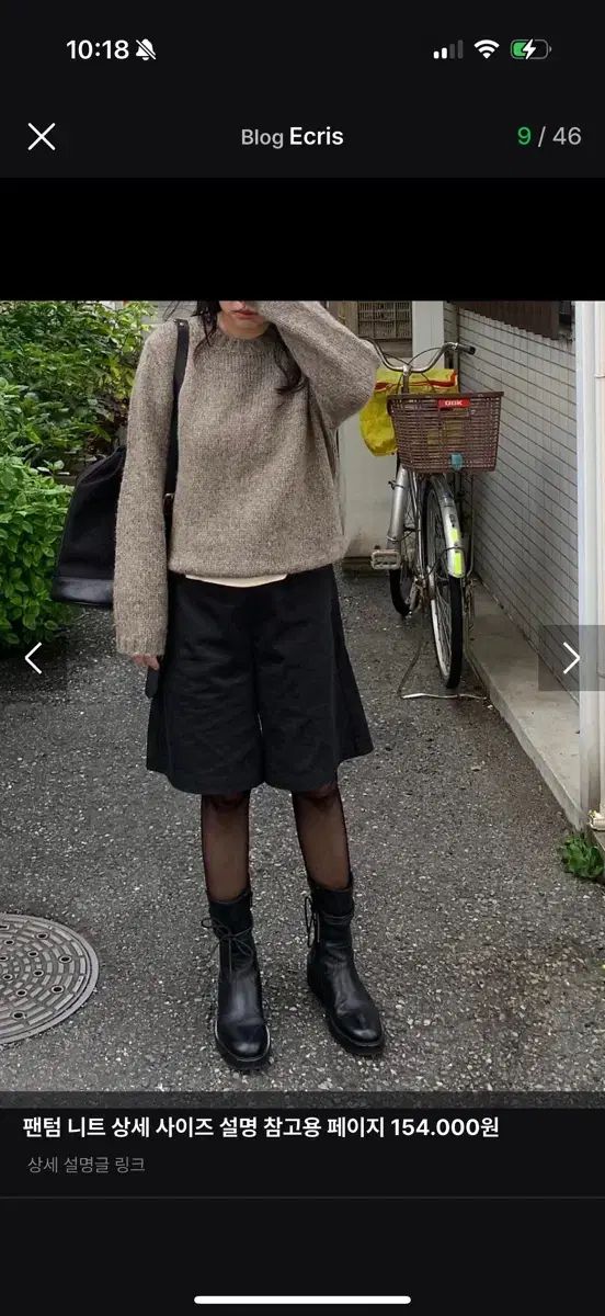 エクリス FANTOMニット カーキブラウン