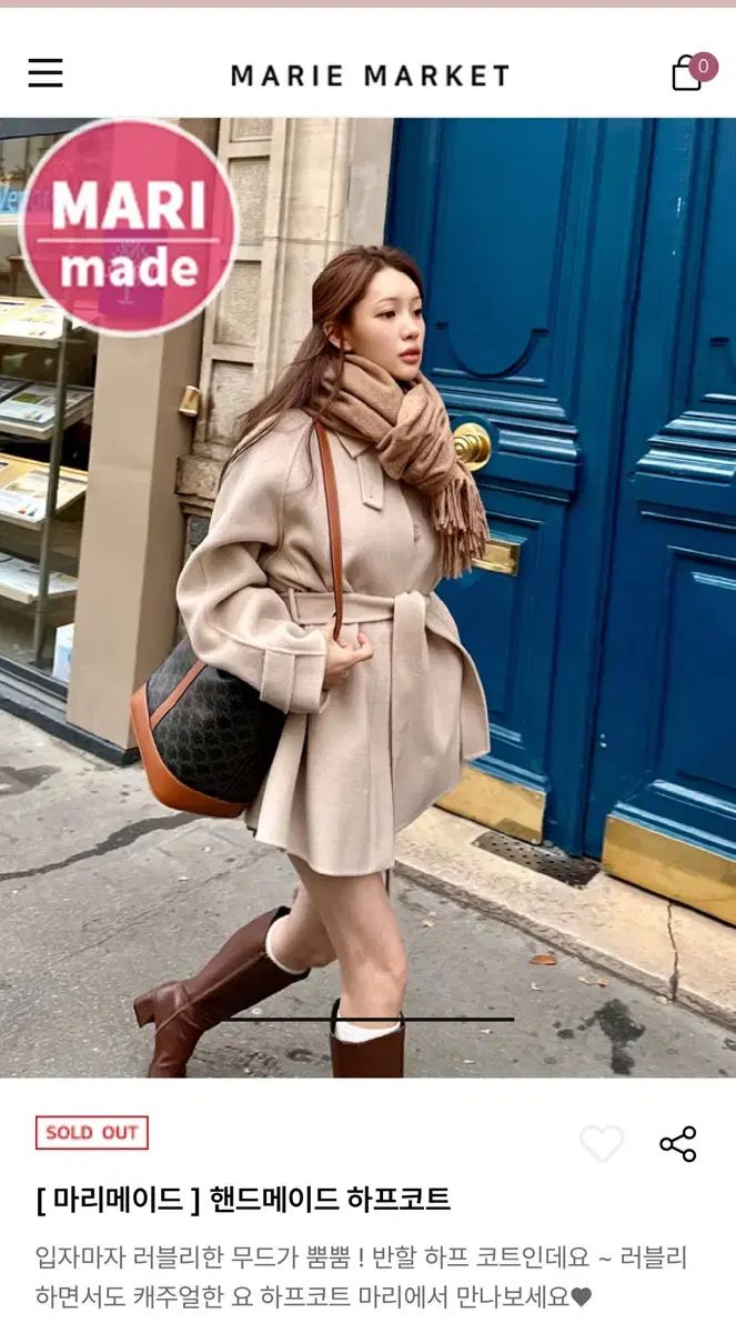 マリマーケット ハンドメイド ハーフコート ベージュ