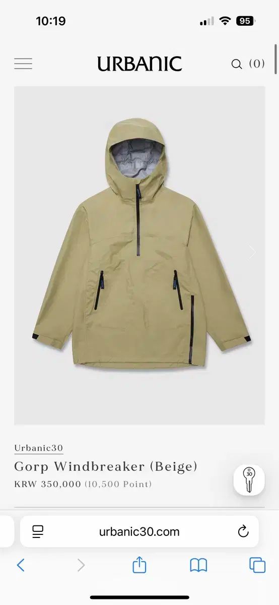 Urbanic30 ゴープ ウィンドブレーカー ベージュ