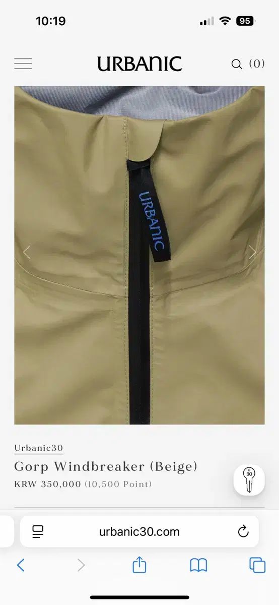 Urbanic30 ゴープ ウィンドブレーカー ベージュ