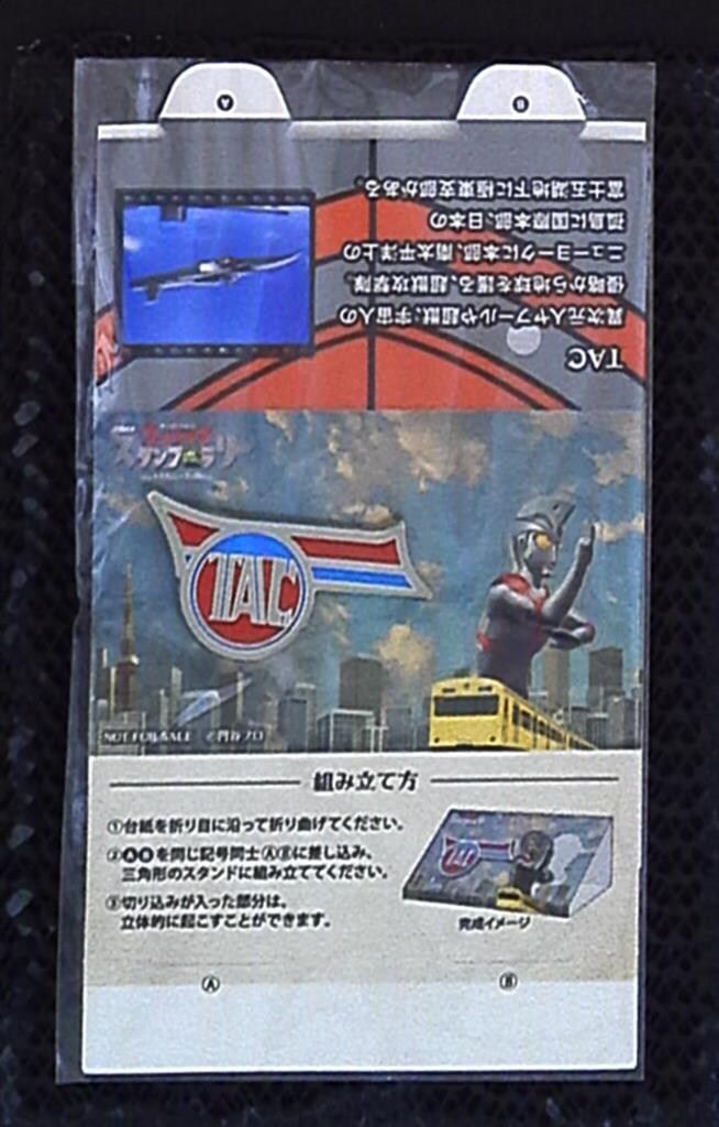【当選品】ウルトラマン　スタンプラリー2015 全駅ピンバッジセット【新品】 当選品】ウルトラマン スタンプラリー2015 全駅ピンバッジセット【新品