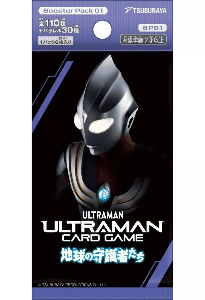 未開封 ウルトラマン カードゲーム ブースターパック01 地球の守護者