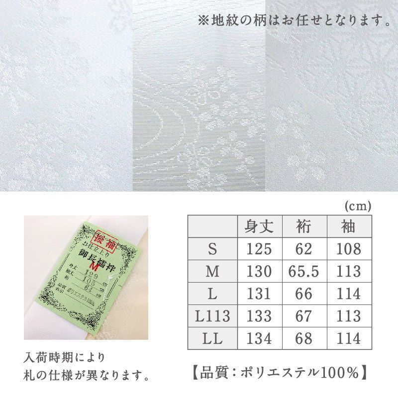 和装小物 ポリエステル