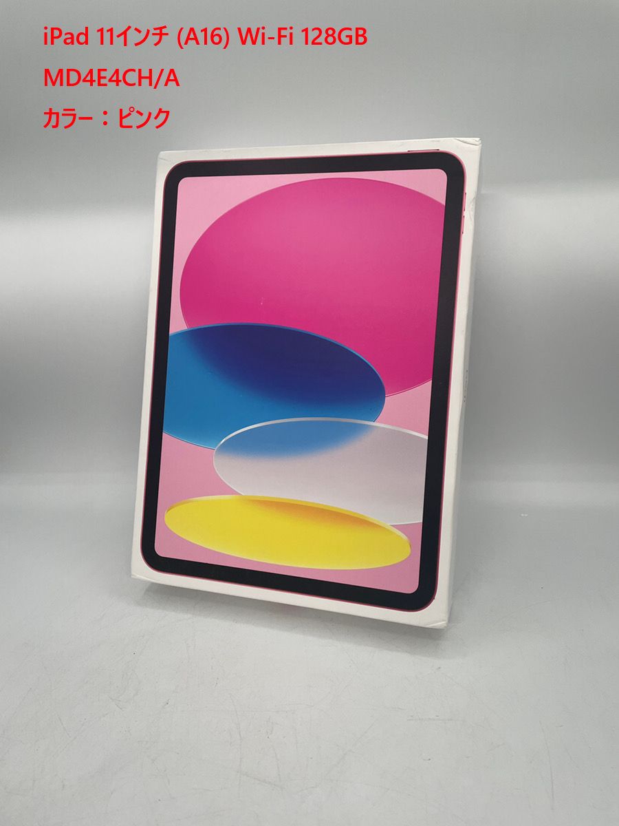 並行輸入品 iPad 11インチ A16 Wi-Fi 128GB ピンク MD4E4CH A A3354 軽量タブレット 春モデル