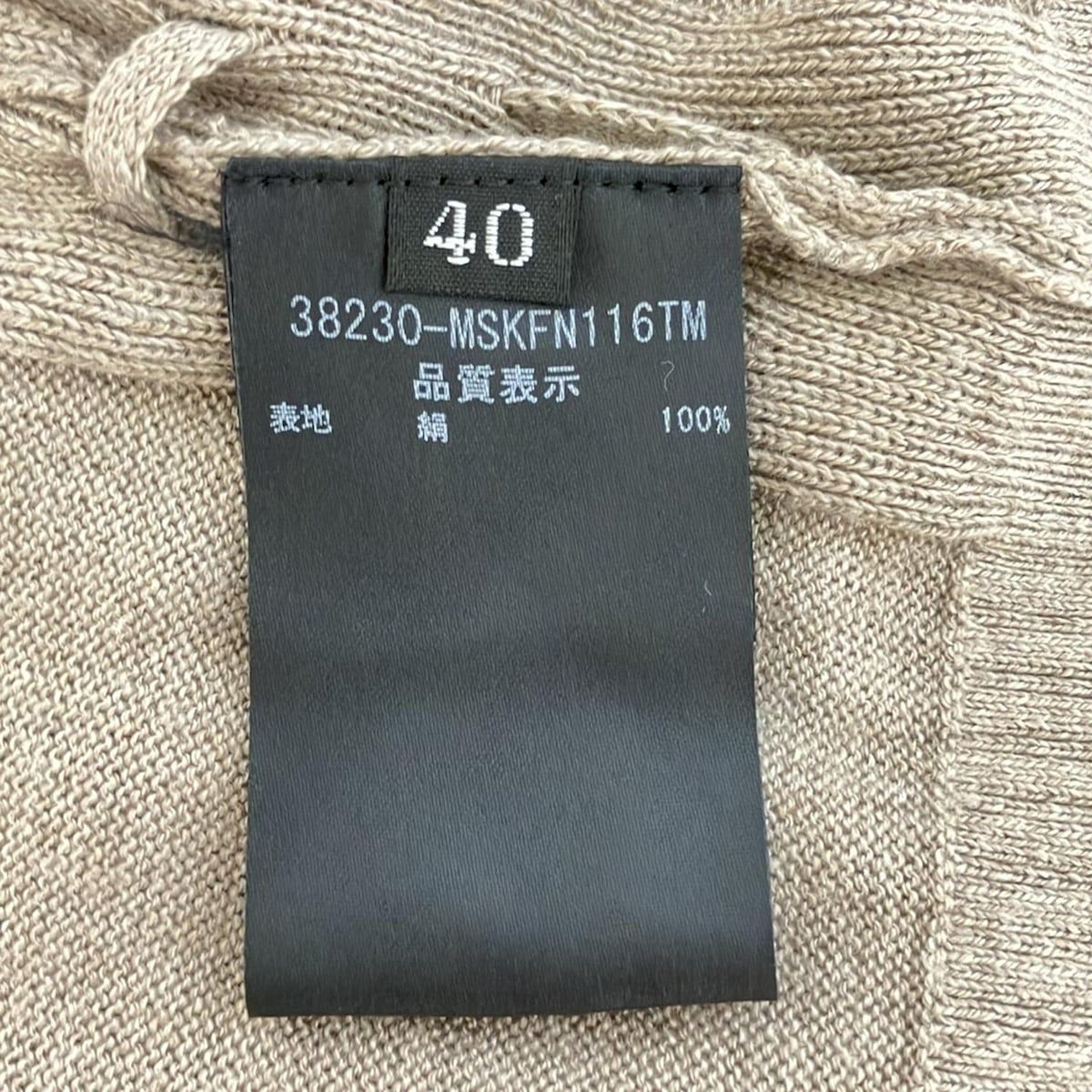 FOXEY NEW YORK カーディガン ボレロ ベージュ　サイズ40 FOXEY NEW YORK(フォクシーニューヨーク) カーディガン サイズ40 M