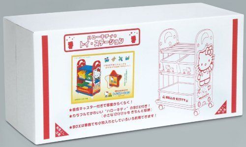 トイ ステーション