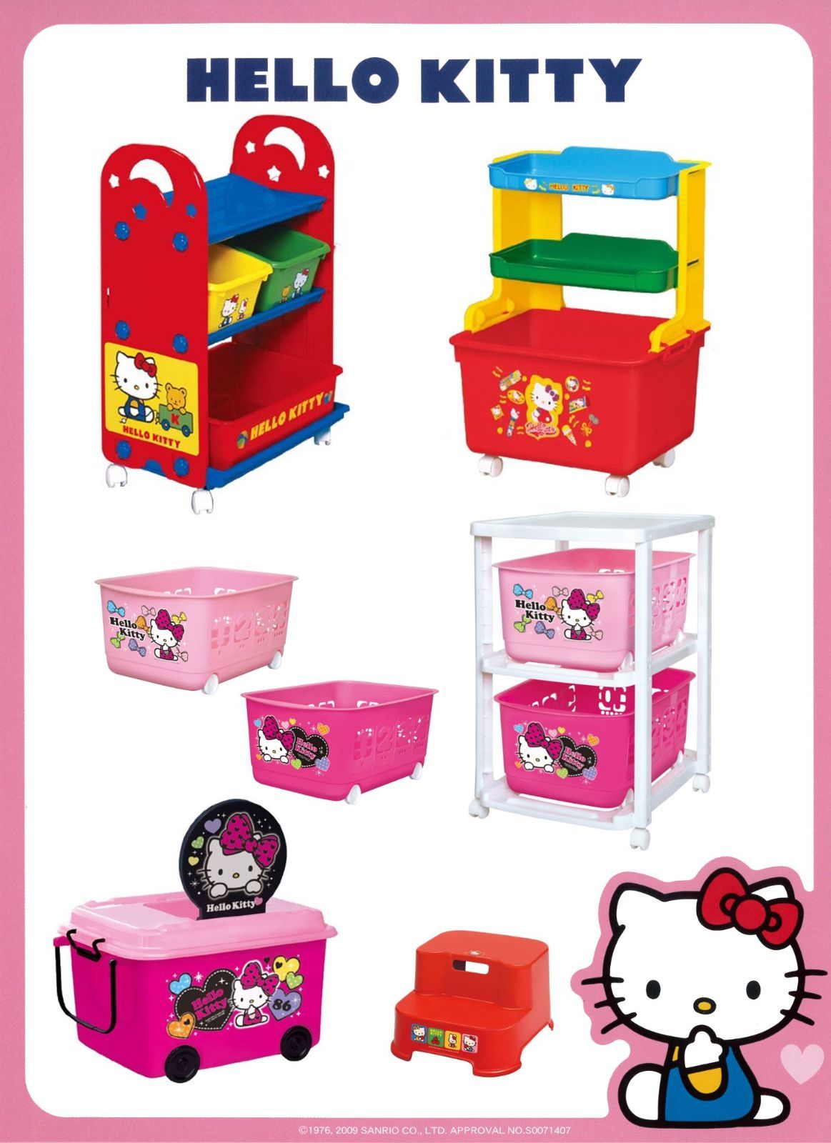 トイ ステーション