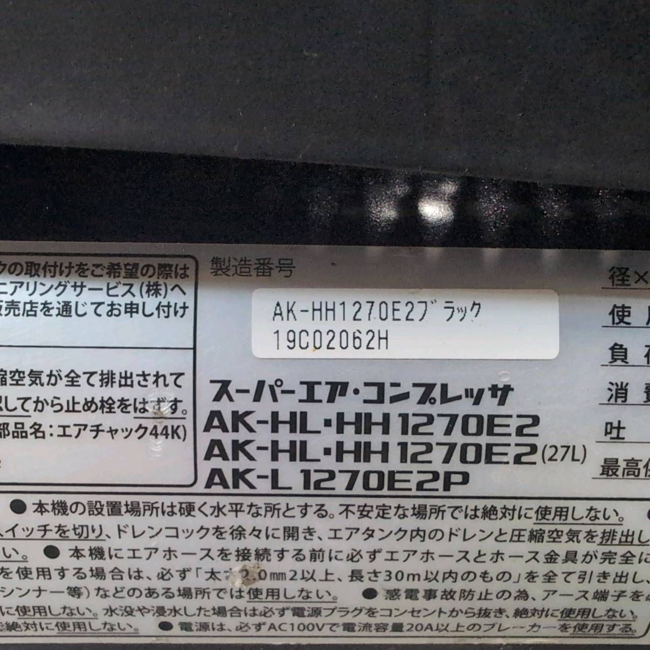 エア漏れ無 エアチャック＆コード