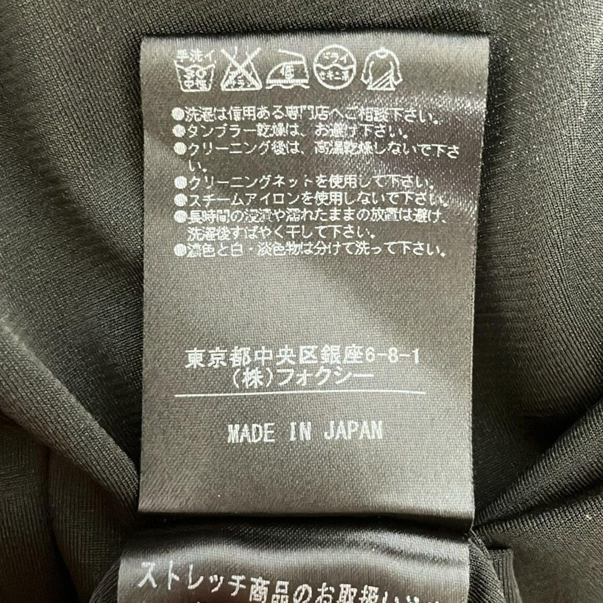 FOXEY(フォクシー) ワンピース サイズ40 M レディース - 36348 黒