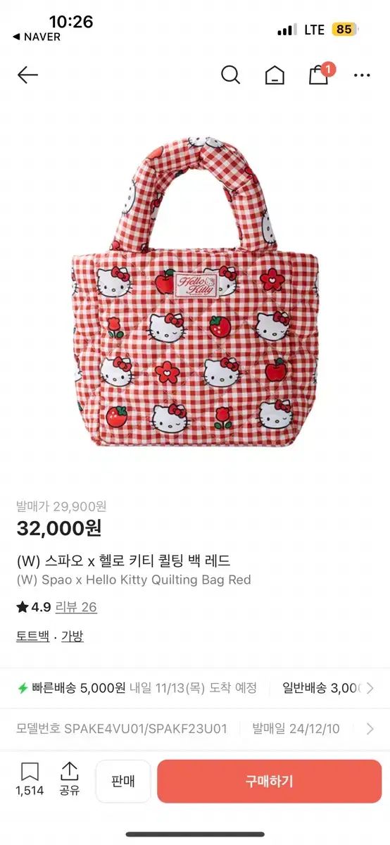 スパオ ハローキティバッグ 1回使用