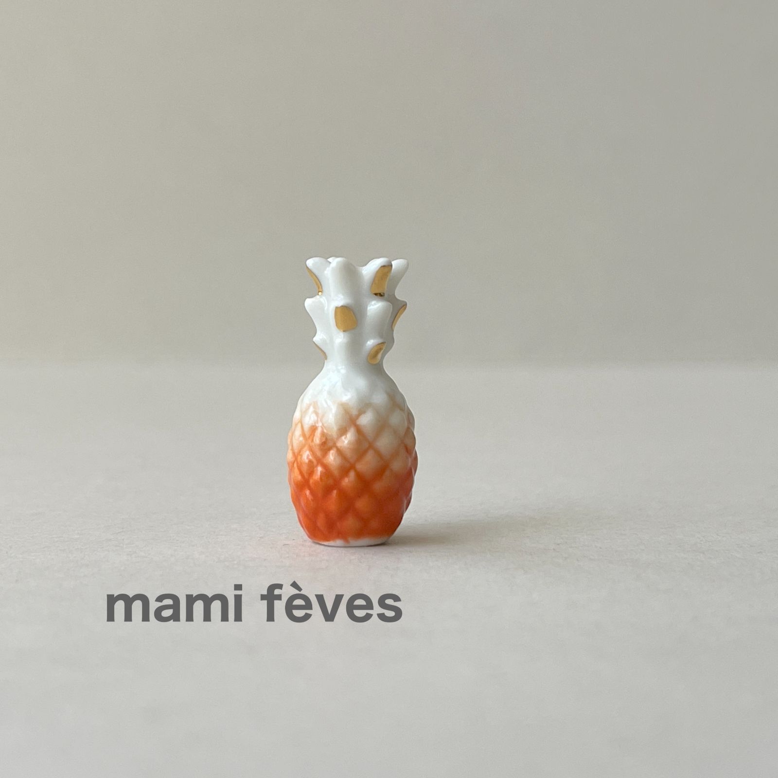 フェーヴ パイナップル デザインの宝物 フランス フェーブ ミニチュア
