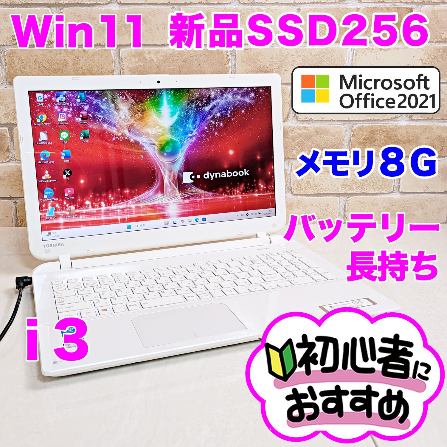 オフィス付き SSD256爆速 第5世代i3 メモリ8GB OK Windows11ノートパソコン Office2021 Q19