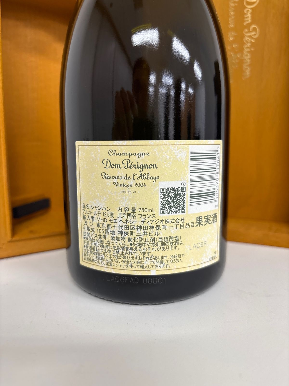 ドン・ペリニヨン レゼルブ ド ラベイ ヴィンテージ(ドンペリ ゴールド
