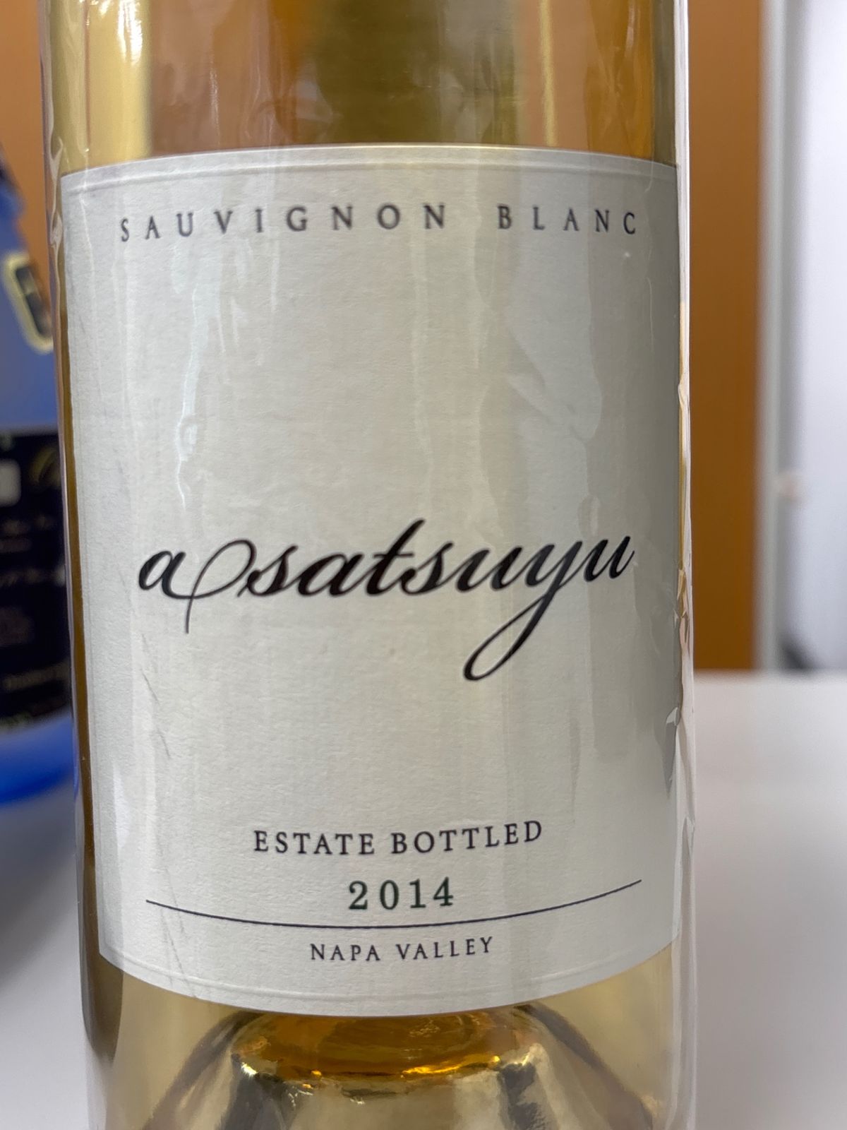 ケンゾーエステート あさつゆ 2014 & ゆい 2015 2本組750m 袋付 あさつゆ