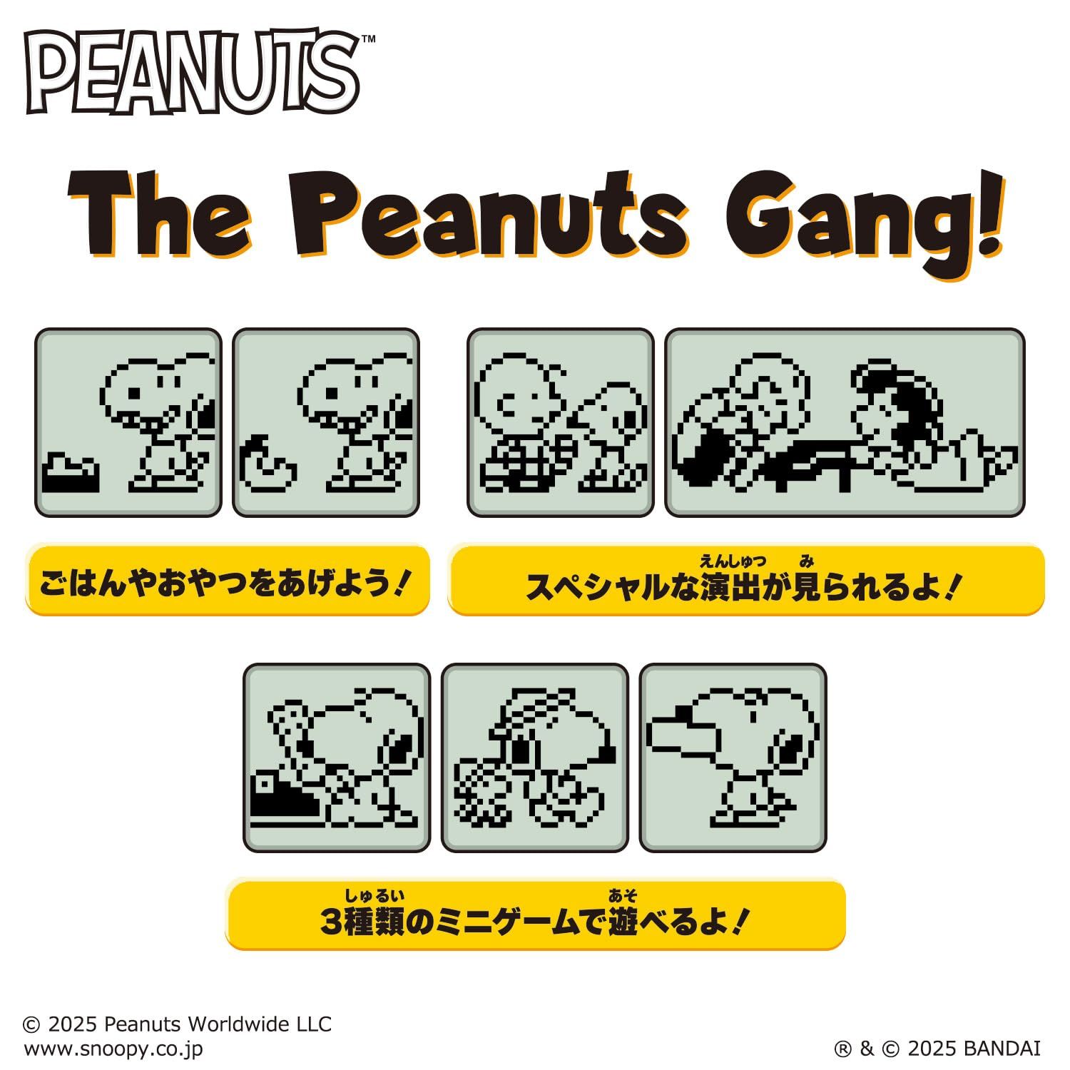 バンダイ(BANDAI)] Peanuts Tamagotchi たまごっち - メルカリ