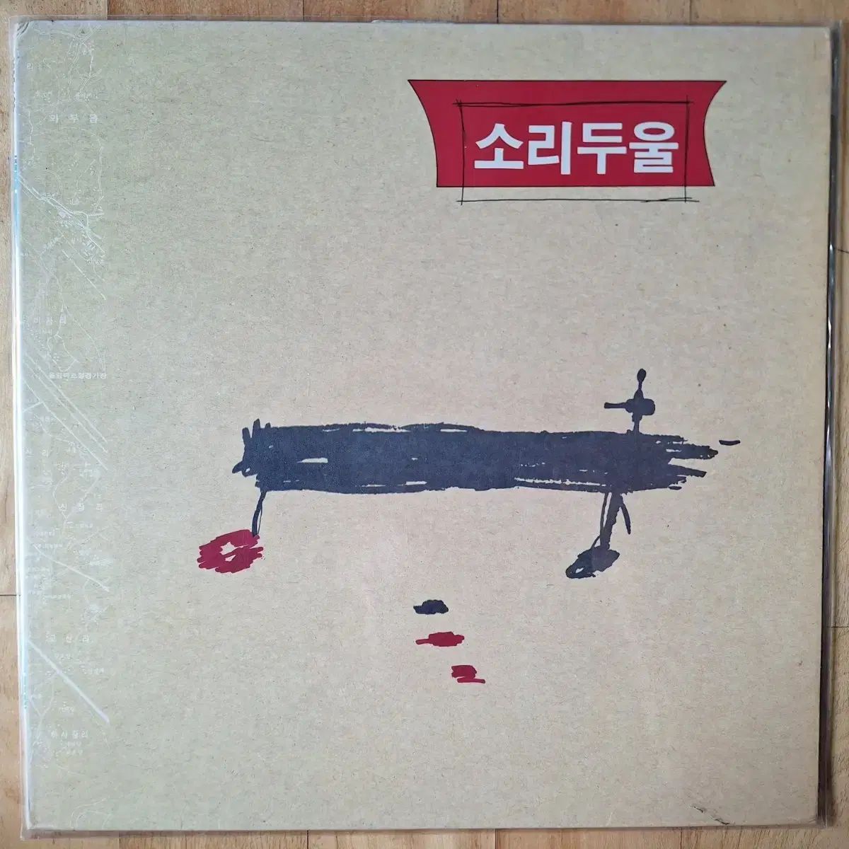 なアルバム ソリトゥル チャン ピルスン LP