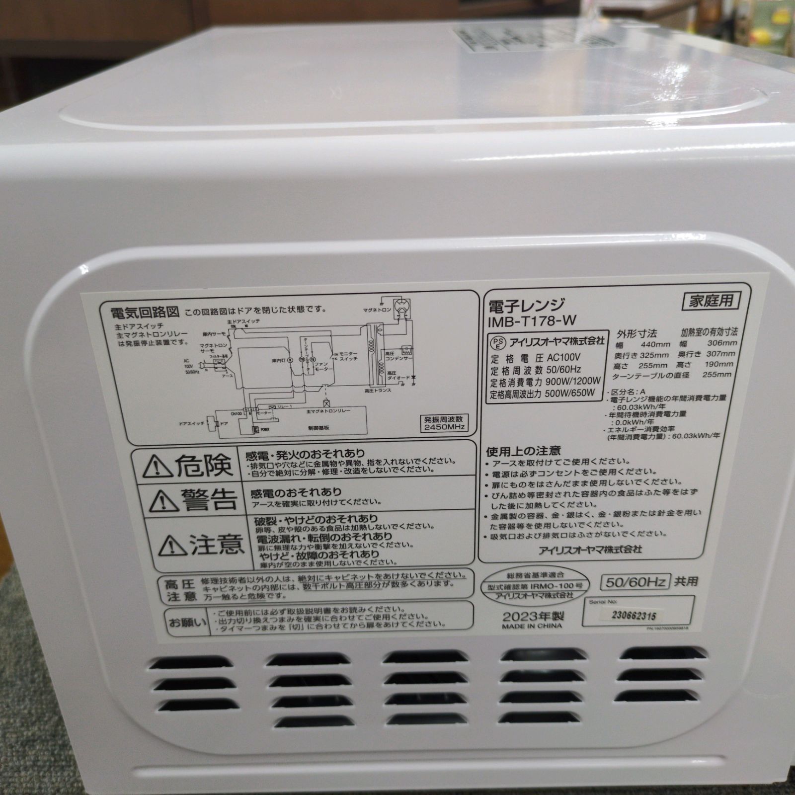 生活家電 J562 ☆2023年製☆小キズ小凹み使用感☆アイリス