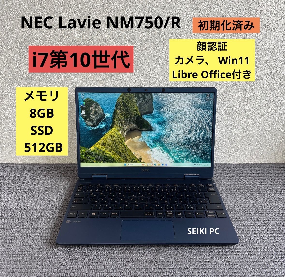 NEC Lavie NM750 R i7-10510Y メモリ8GB 高速SSD 512GB Win11 顔認証
