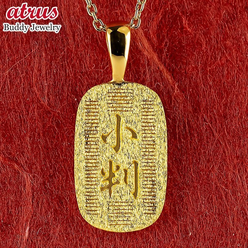 純金 小判 24金 ペンダントトップ 金貨 ネックレス メンズ 金 ゴールド 24k 地金 シンプル 人気 おしゃれ