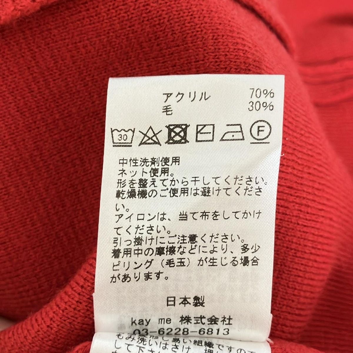  kayme ケイミー ワンピース サイズ13 L レディース - レッド 長袖 ひざ丈 ニット その他 ワンピース