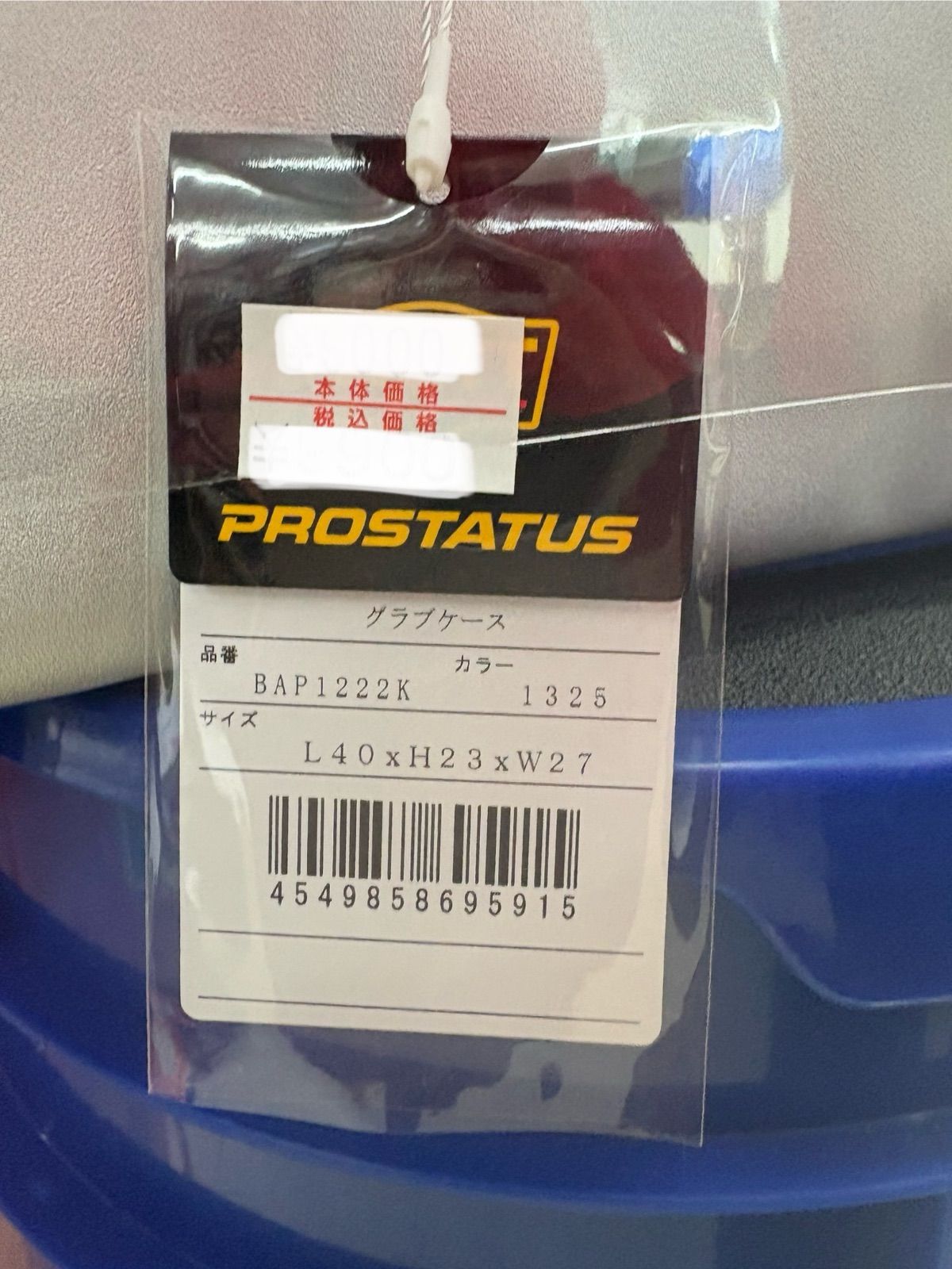 グラブケース2ヶ入