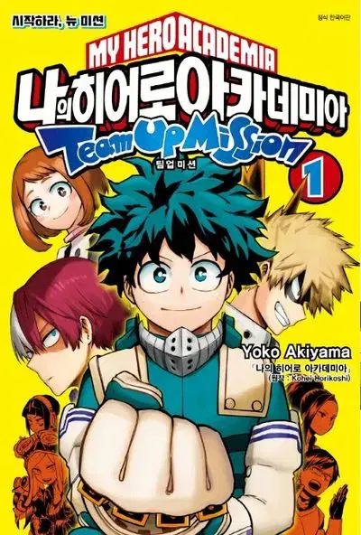 coc シナリオ集 ヨグソトスのアイ들 ヨソア 僕のヒーローアカデミア ヒロアカ 漫画 まとめ