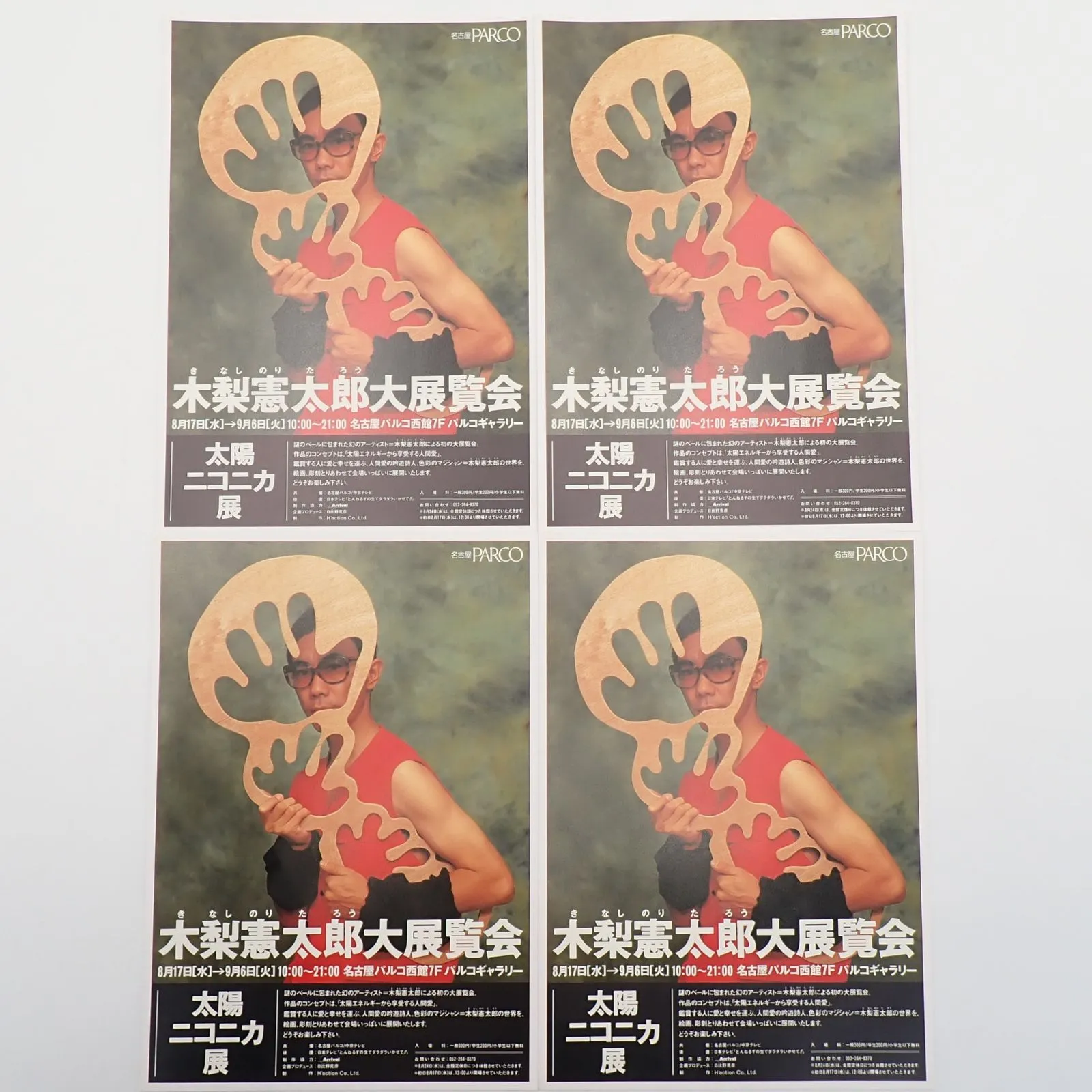 2026年最新】小畑健展 ポスターの人気アイテム - メルカリ