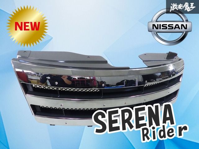 新品】日産純正 C25 NC25 セレナライダー 前期 グリル ラジエーター