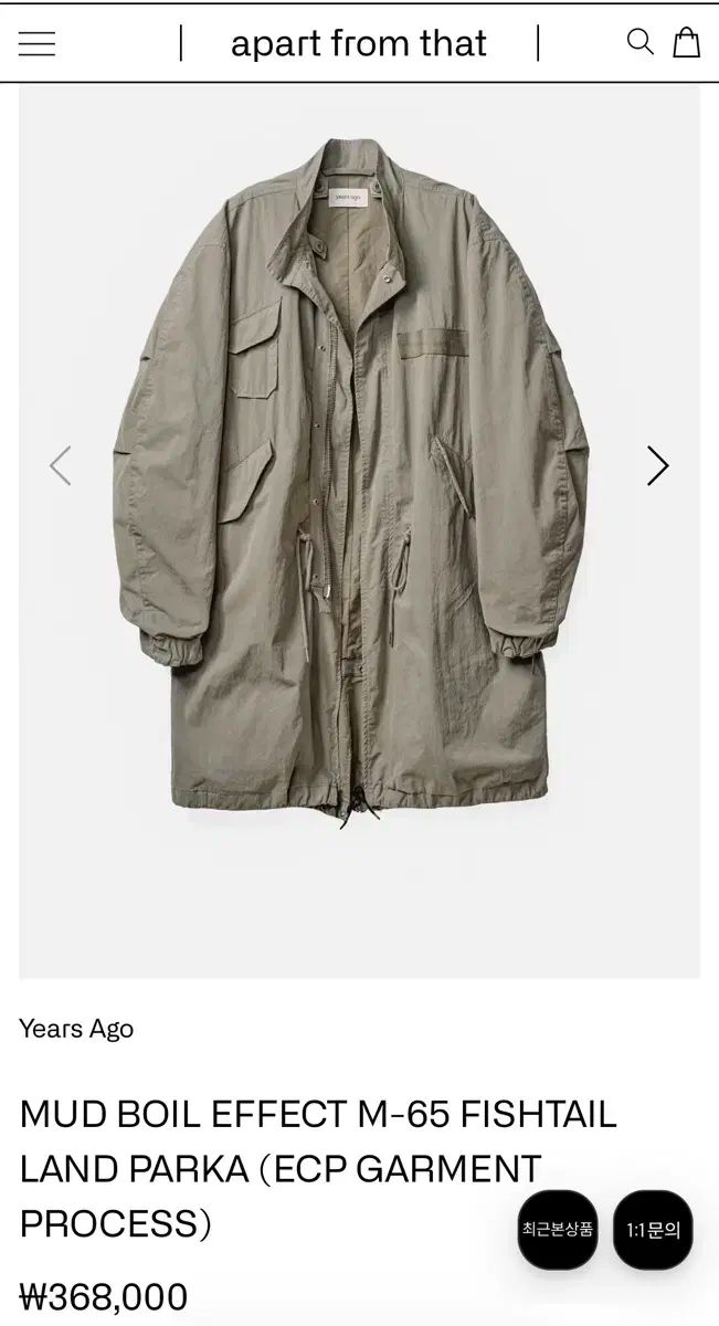M Years ago M-65 フィッシュテールパーカー mud