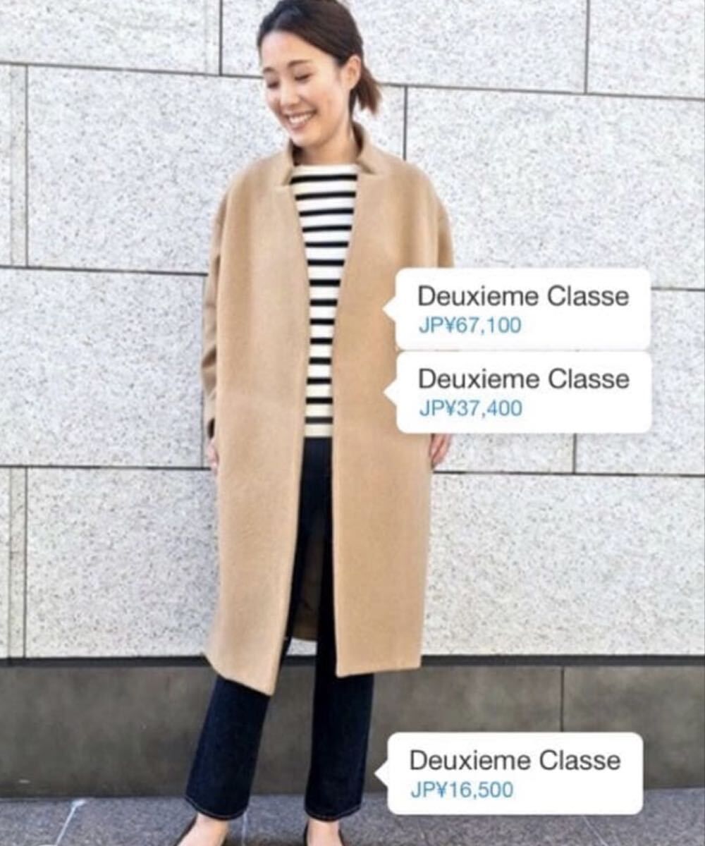 美品 MUSE de Deuxieme Classe ドゥーズィエムクラス ウールナッピング