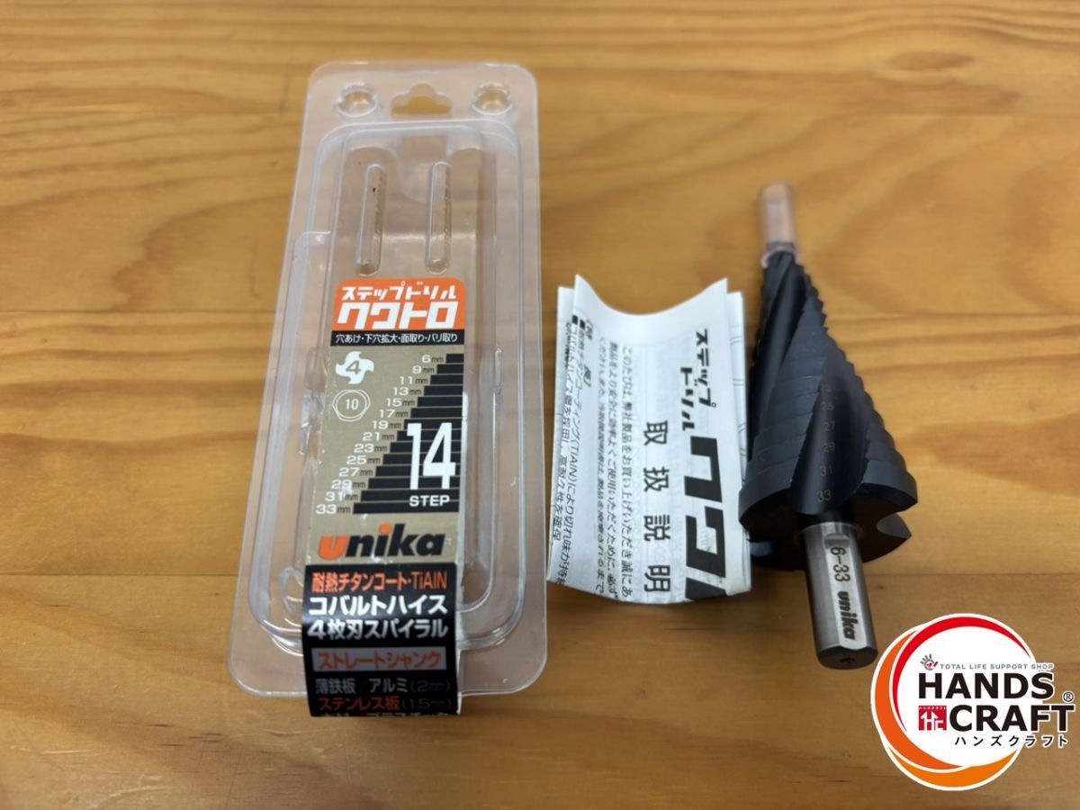 ♭ ユニカ SPQ-633ST ステップドリル 14ステップ ストレートシャンク