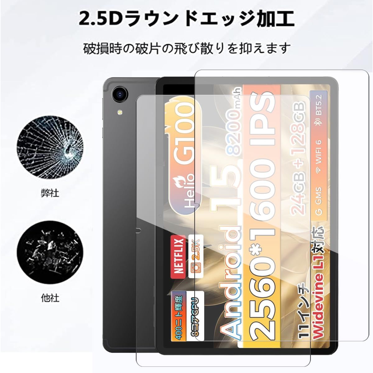 新品 RebotAi RebotAi 11インチ タブレット フィルム 液晶保護ガラス