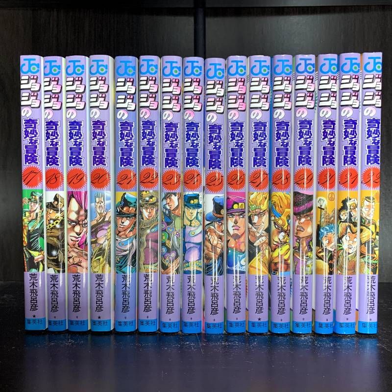 ジョジョの奇妙な冒険 1~63巻 ジョジョの奇妙な冒険(1〜