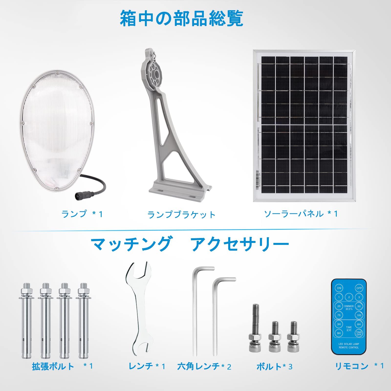 角度調節 ソーラーライト