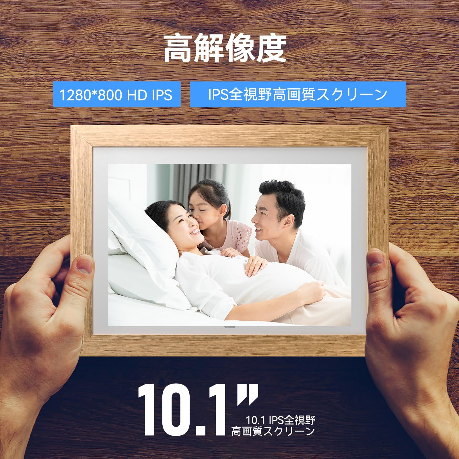 写真 動画再生 リモコン付き 256 WiFiなし GB 1280×800 SDカード USBメモリ対応 10.1インチ 自動回転 デジタルフォトフレーム 取り外し な木製フレーム 2025 BWJBSW SDカードは別途 が必要