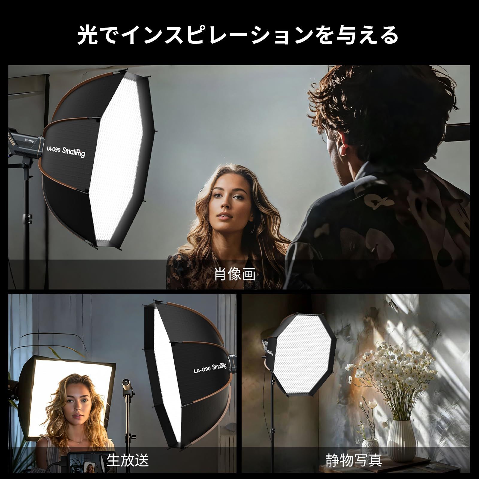 屋外撮影で便利ライトソフトボクス SmallRig用