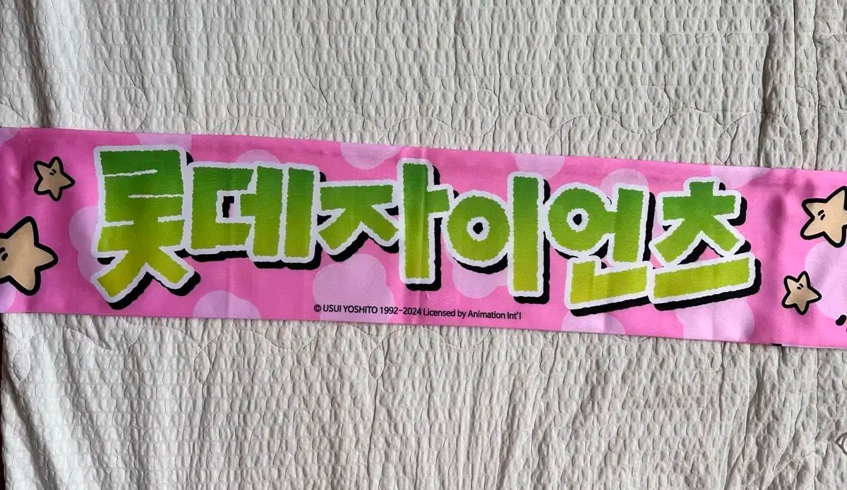 ロッテ ジャイアンツ クレヨンしんちゃん マフラー