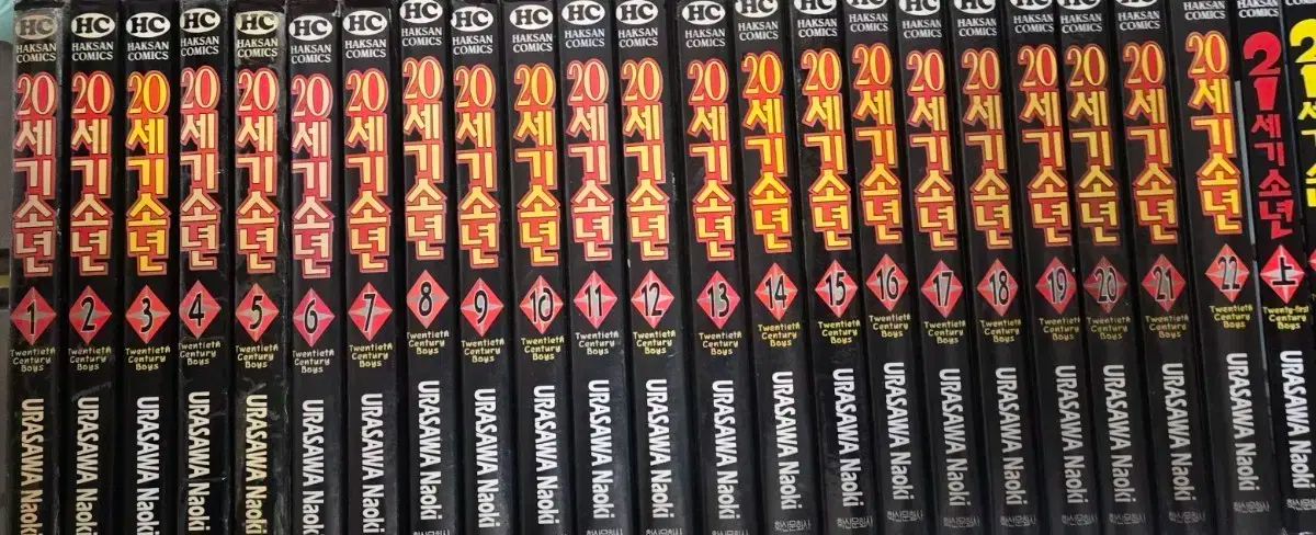 用 20世紀少年 1-22完 21世紀1-2完 全24巻完結 初版