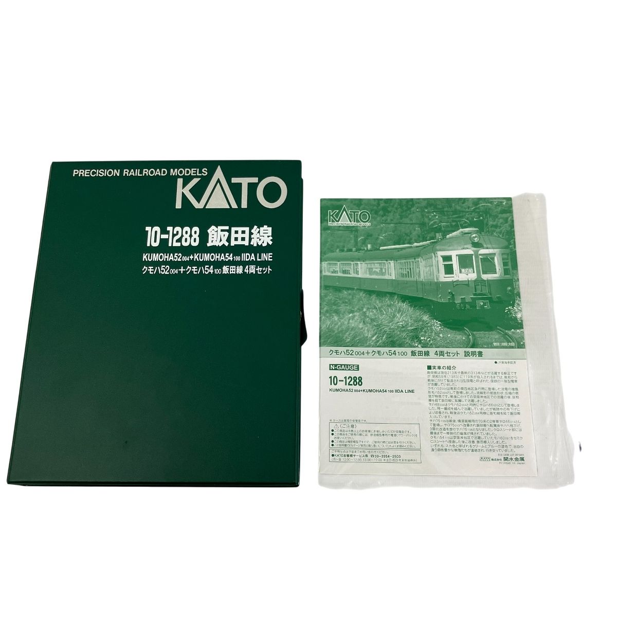 KATO 10 1288 クモハ52 004 クモハ54 100 飯田線 4両セット 鉄道模型 Nゲージ 良好