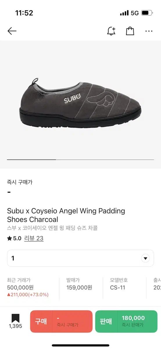 ISSEY MIYAKE イッセイミヤケ コイセイオ スブ エンジェルウィング ダウンシューズ バッグ サイズ 1