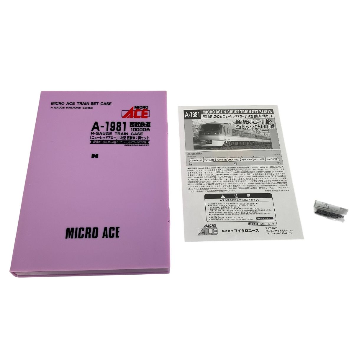 MICRO ACE A 1981 西武鉄道 10000系 ニューレッドアロー 1次型 更新車 7両セット マイクロエース Nゲージ 良好