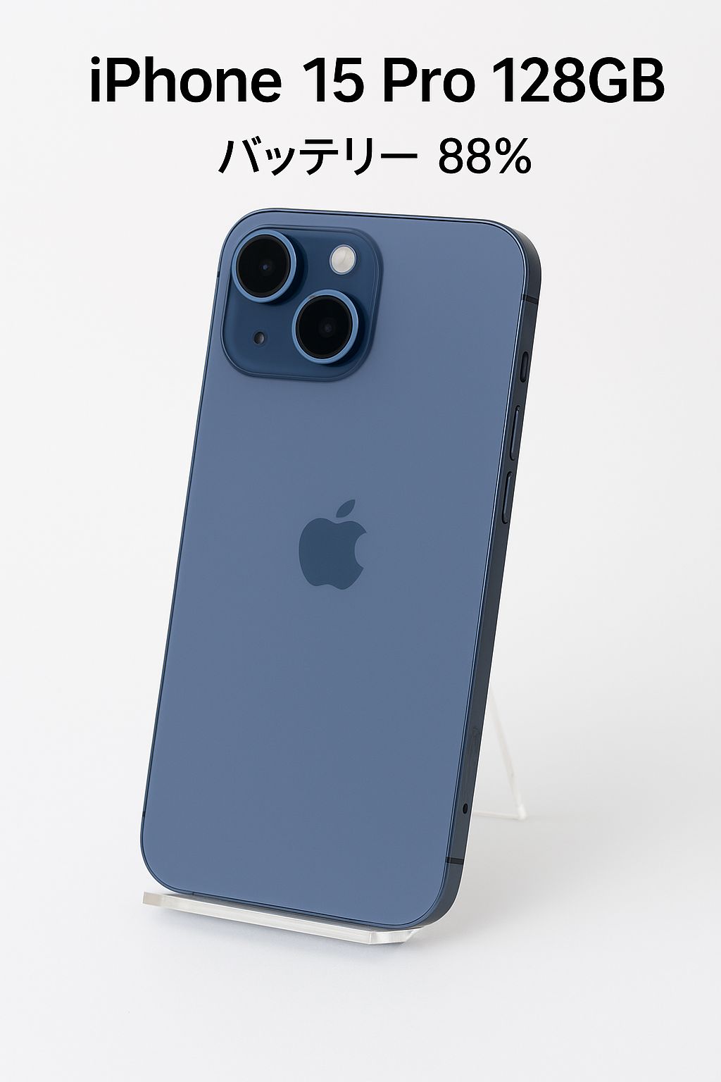 iPhone 15 Pro Blue Titanium 128GB SIMフリー MTUA3J A セット付き